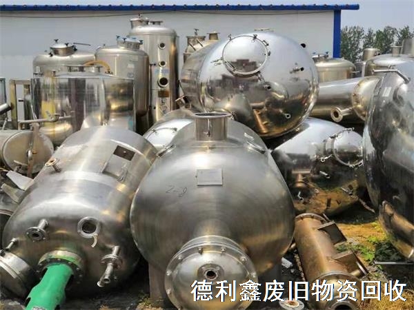 化工廠設(shè)備回收，常年收售二手化工設(shè)備，!快速上門評估